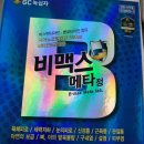 보명사약국 이미지