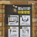 월남선생 | 청당동 베트남 쌀국수 맛집 월남선생