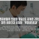 루미네스치과 이미지