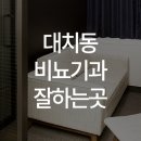 뉴젠의원 이미지