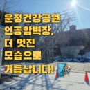 운정건강공원 인공암벽장, 낡은 외벽을 벗고 새 뼈대를 세우고 있습니다! 🏗️🧗‍♂️