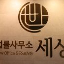법률사무소중랑 이미지