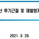 세무사이성호사무소 - 남구 남중로80번길 13 | 세무사이성호사무소