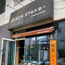 상봉역2번출구 | 상봉역 밥집 점심 맛집 중랑구 돈까스 긴자료코 상봉점 단골 후기