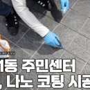 자양제1동 주민센터 이미지