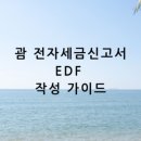 에이치디투어주