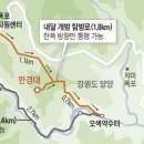 2016년10월 16일 통심산악회 설악산 단풍과 함께하는 만경대(568m) 도보여행 이미지