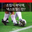 (주)필테크산업 이미지