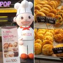 소문난빵집 이미지