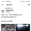 RE:명예훼손죄로 고소할 수도 있습니다 정정하고 공개사과하세요 이미지