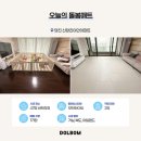 이안 | 당진층간소음매트 40평대 시공 가격 200만원대! 신당진이안 후기