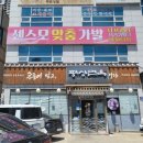 평상면옥 이미지