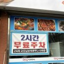 육장갈비덕장진땡이 이미지