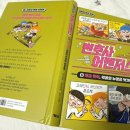 변호사 어벤저스 6권 - 학교폭력, 억울한 누명을 벗겨라! 가나출판사 서평