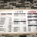 오봉집충남