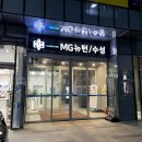 MG뉴턴수성 네이버블로그