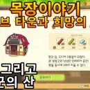 큰집목장 이미지