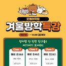 포엘어학원 이미지
