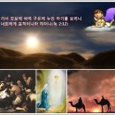 찬송가 / 119장 옛날 임금 다윗성에 이미지