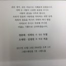 수북초등학교 43회 정종태 장남 결혼식 이미지