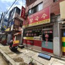 손칼국수 이미지