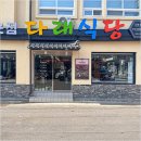 수다래