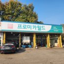 그린카센타 이미지