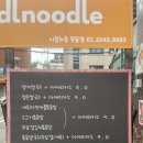 [염창역, 목동] 염창역 근처 분위기 좋은 쌀국수 맛집, &#39;니들누들&#39; 목동점