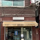 서강약국 이미지