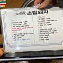 소담돼지 이미지