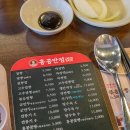 단대4477 | 백종원의 홍콩반점 메뉴 탕짬탕짜 시식 후기