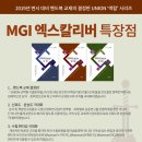 [마감] MGI 엑스칼리버 핸드북 공동구매 안내 이미지