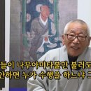 일체중생이 생사해탈하는 변화를 성취하신 성소작지/성소작지를 믿고 염불하면 생사해탈한다/ 염불 진언 다라니 모든 방편은 성소작지를 믿고 이미지