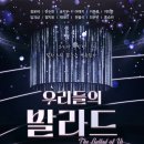 발라드