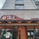 삼신장여관 이미지