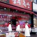 치우축산 이미지
