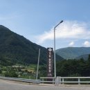 가리왕산팬션 이미지