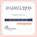 평동중학교 | [수완지구 고등학교] 하이드림에듀에서 알아보는 배정가능고교