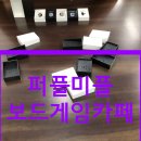 퍼플미플보드게임카페