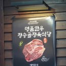 정승골식당 이미지