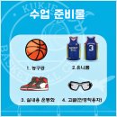 국제농구교실 이미지