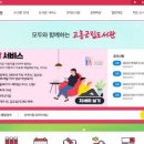 고흥전자 이미지
