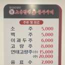 백년교동짬뽕 (독산점) 이미지