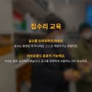 뚝딱집수리 이미지
