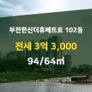 메트로부동산공인중개사사무소 이미지