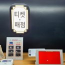 신한매점 - 평택시 신한1길 26 | 신한매점