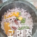 고려정 | 김해 맛집 &lt;고려정&gt; 방문 후기