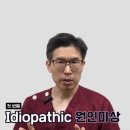 송탄안과의원 이미지