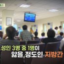 [닥터의 경고, 지방간] 치료 시기를 놓칠 경우 간경화, 간암 등 위험한 간질환으로 악화될 수 있는 지방간에 대해 세분의 전문가와. . 이미지