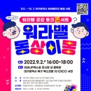 교육가족 공감 콘서트 이미지